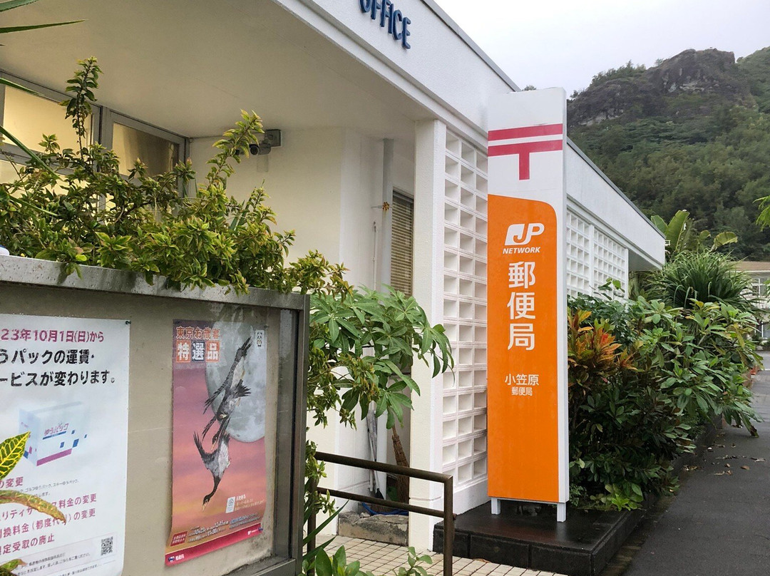 Ogasawara Post Office-小笠原村必去景点