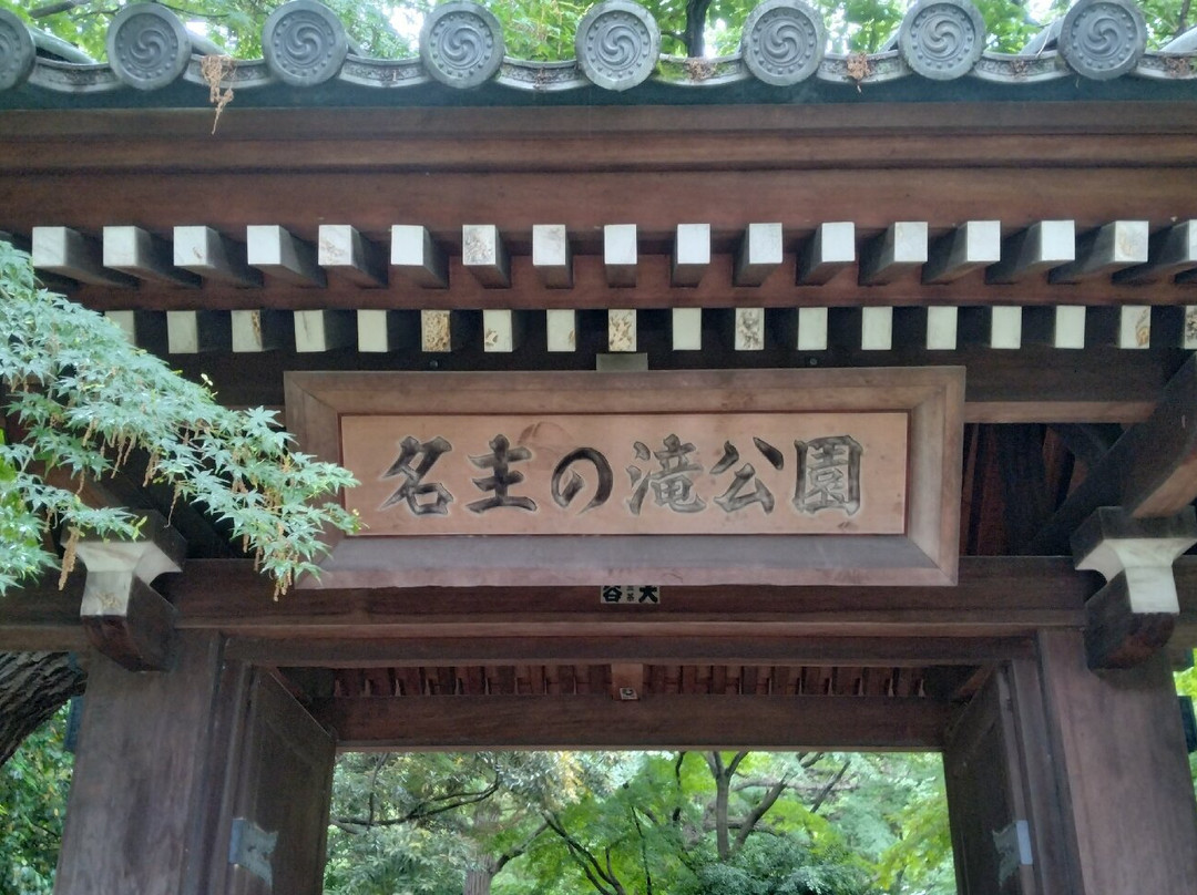 Nanushinotaki Park-北区必去景点