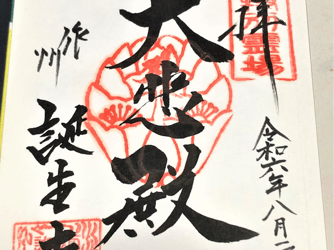 Tanjo-ji Temple-久米南町必去景点