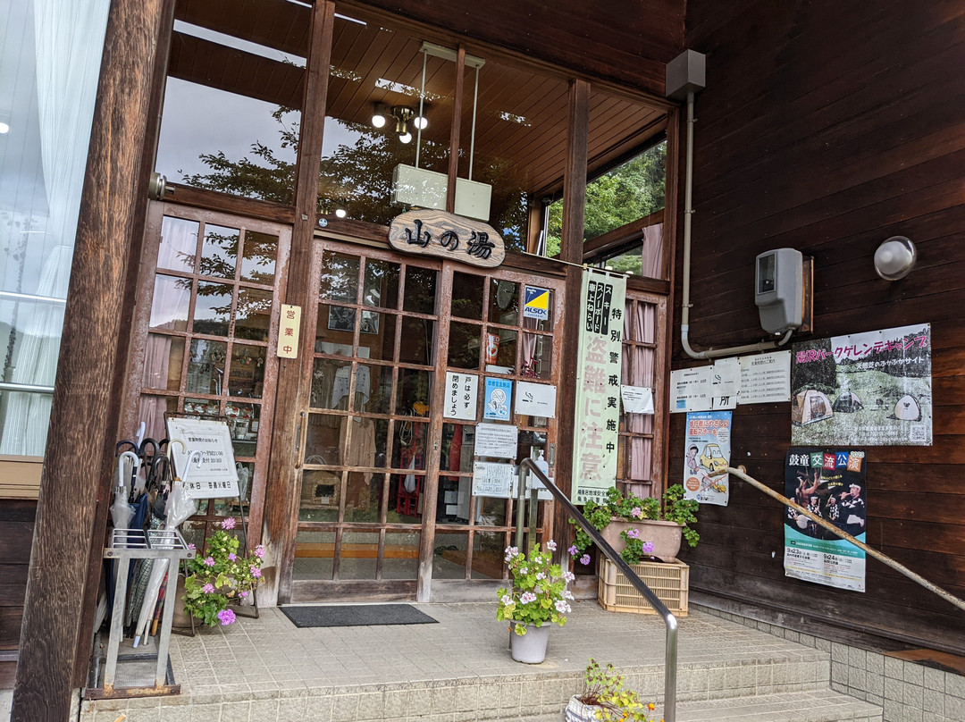 Yama no Yu-汤泽町必去景点