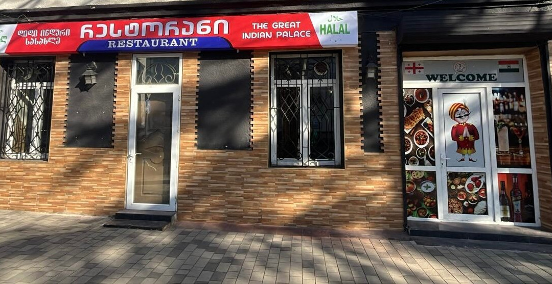 The Great Indian Palace