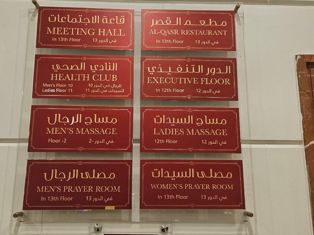 Dar Al Taqwa Hotel主图