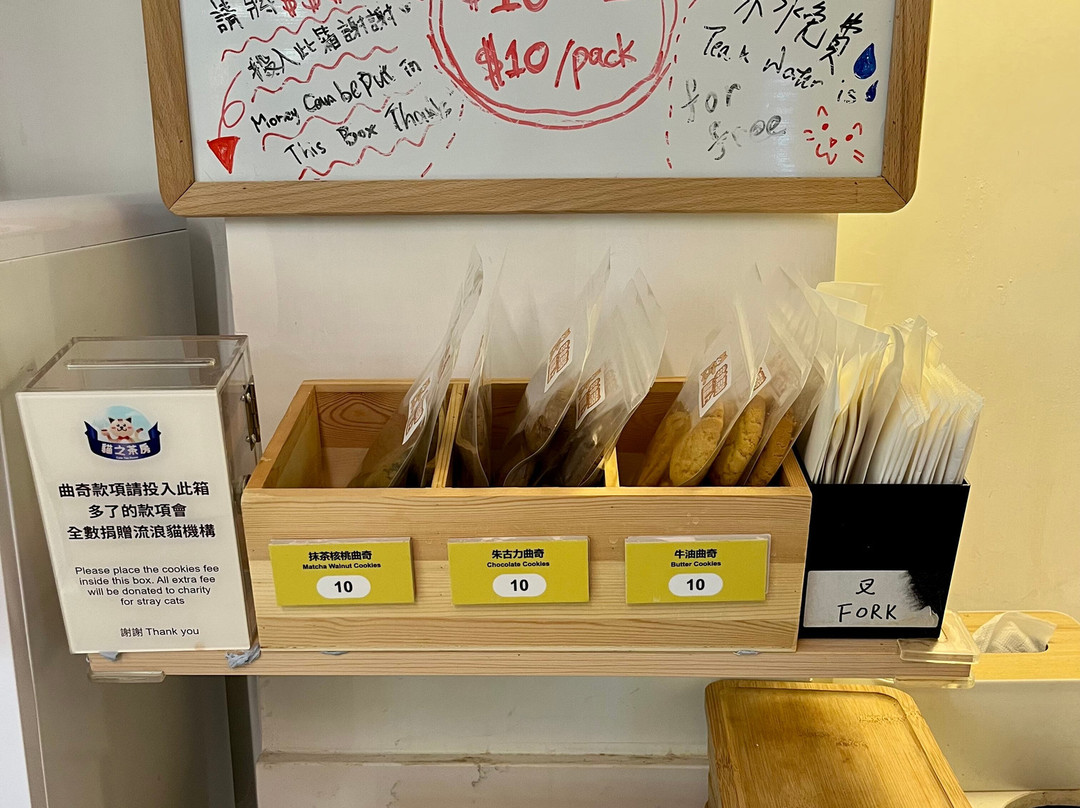 猫之茶房-香港必去景点