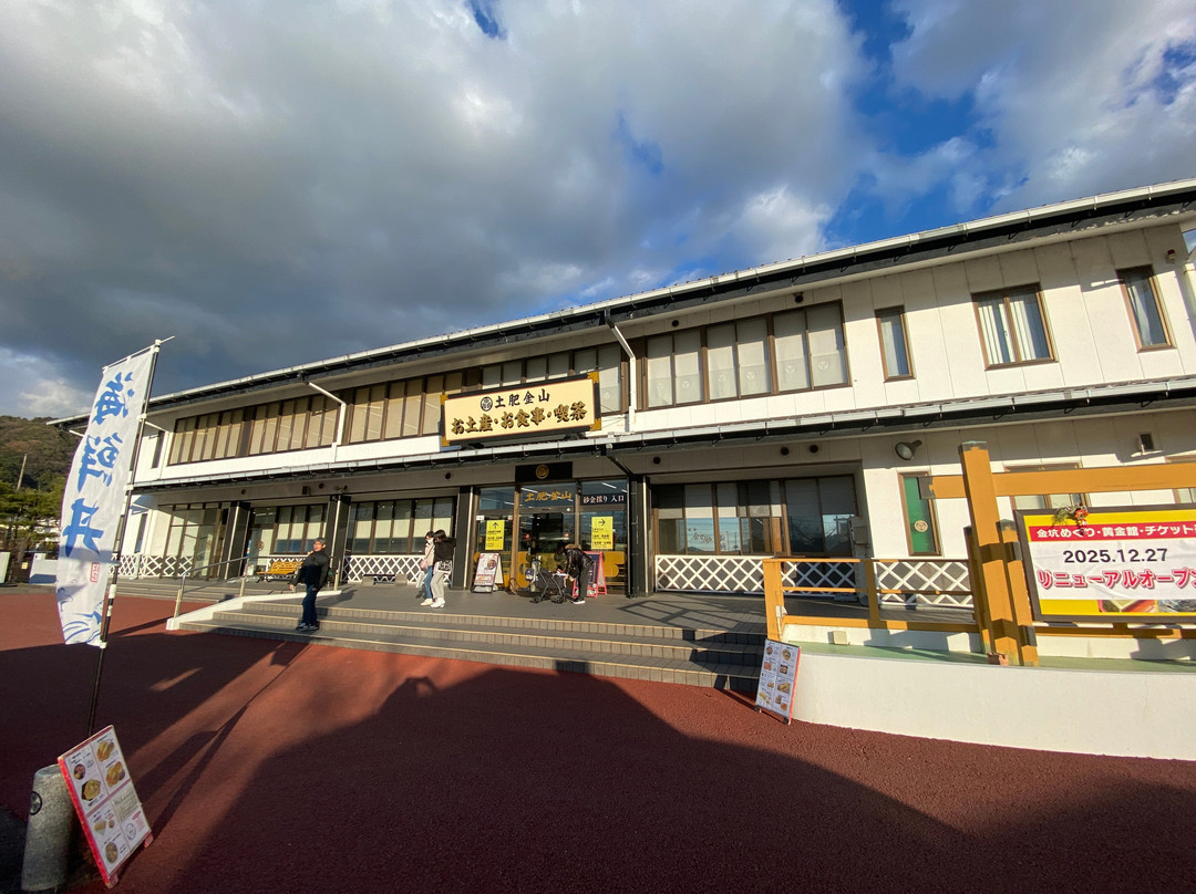 土肥金山-伊豆市必去景点