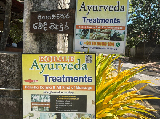 Korale Massage & Sports Treatment Ayurveda-迪克韦勒必去景点