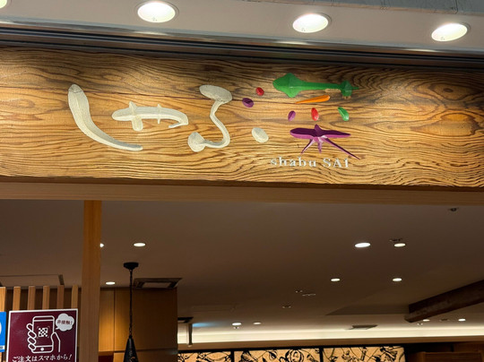 阪急三番街-大阪市必去景点