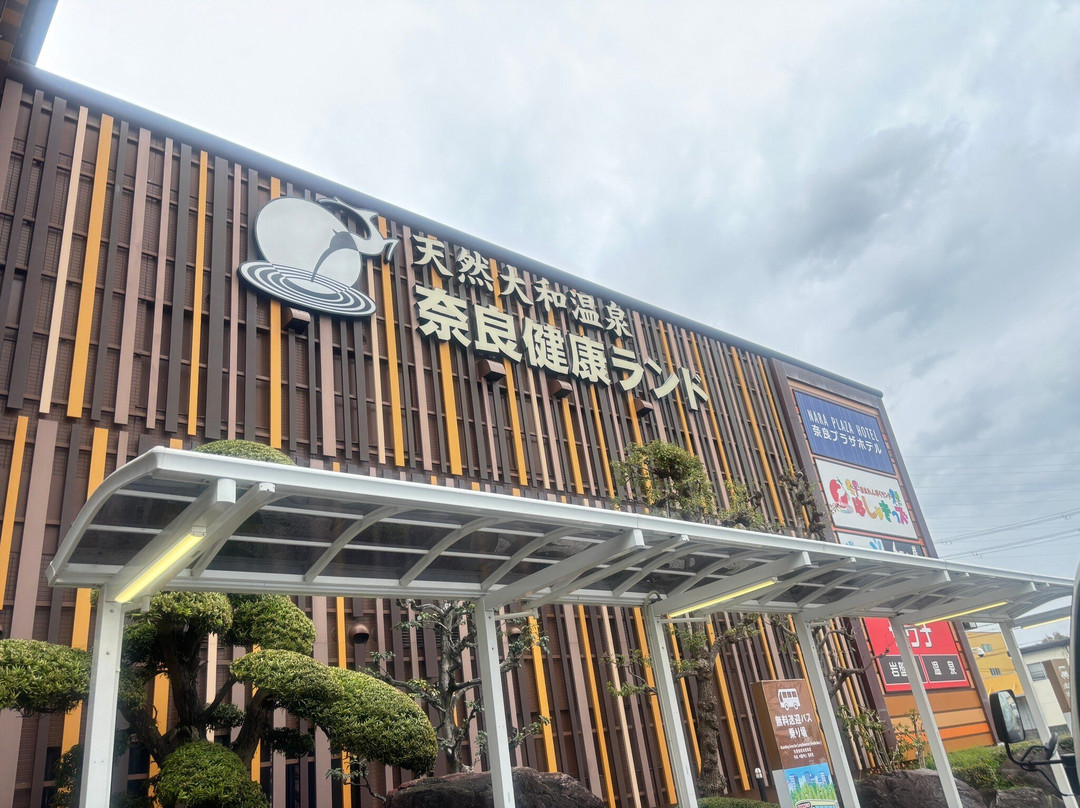 Nara Kenko Land-天理市必去景点