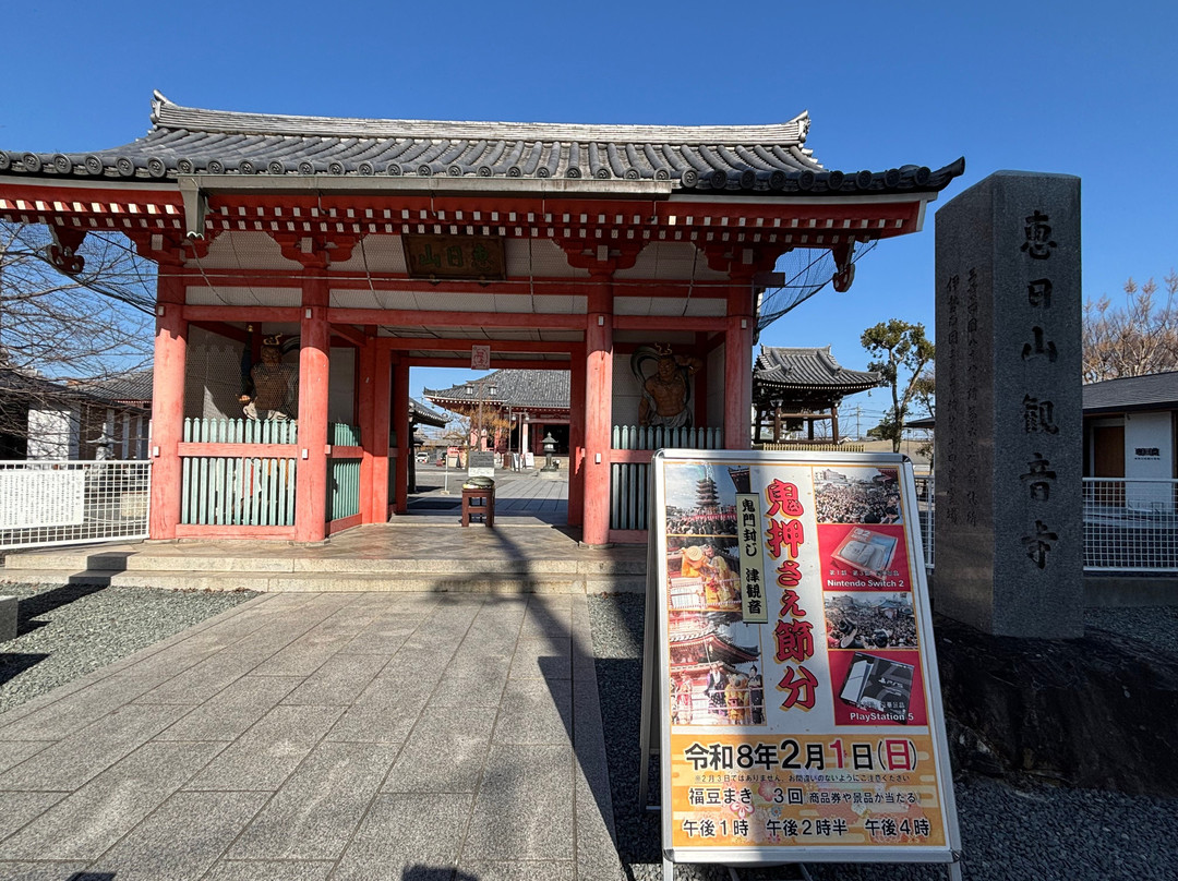 Tsukannon Temple-津市必去景点