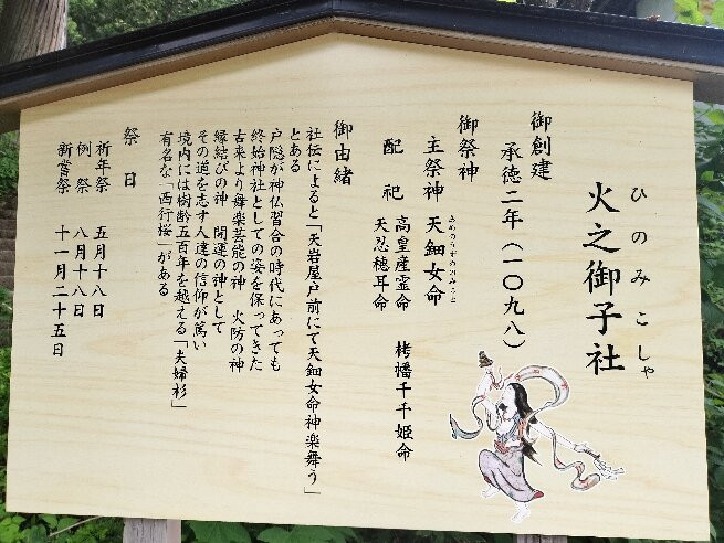 Togakushi Shrine Hinomikosya-长野县必去景点