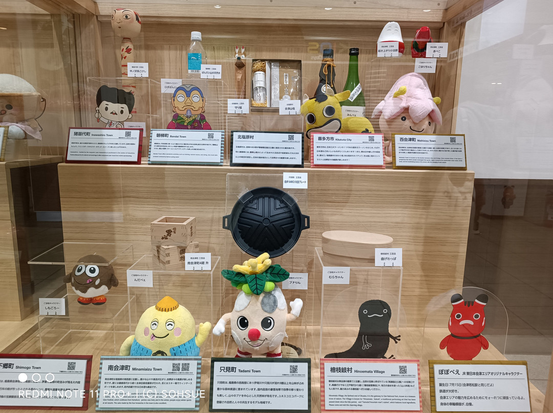 Aizuwakamatsu Station Tourist Information Center-会津若松市必去景点