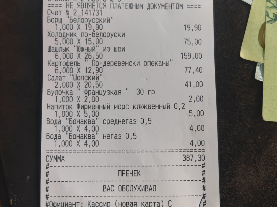 Mirskiy Posad主图