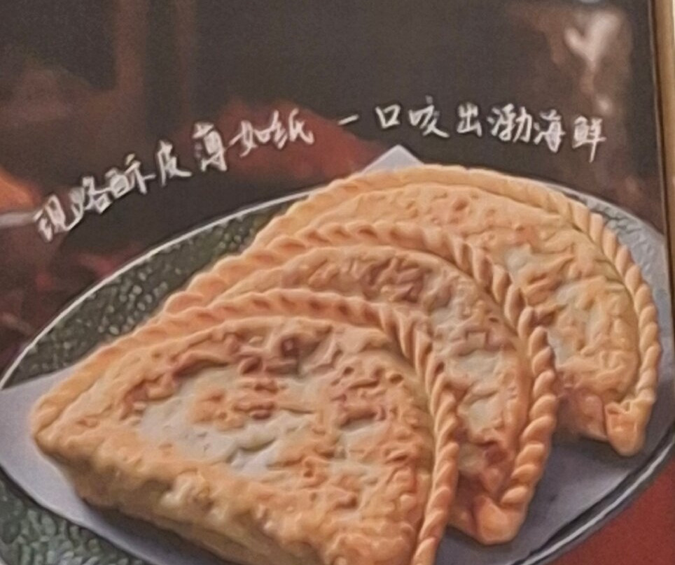 Haixianjiaozi
