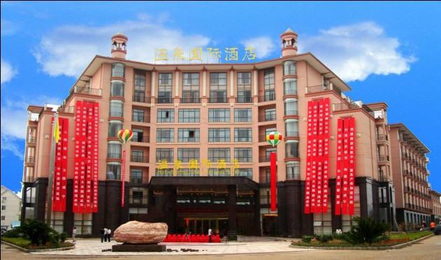 咸宁市酒店住宿-温泉国际酒店