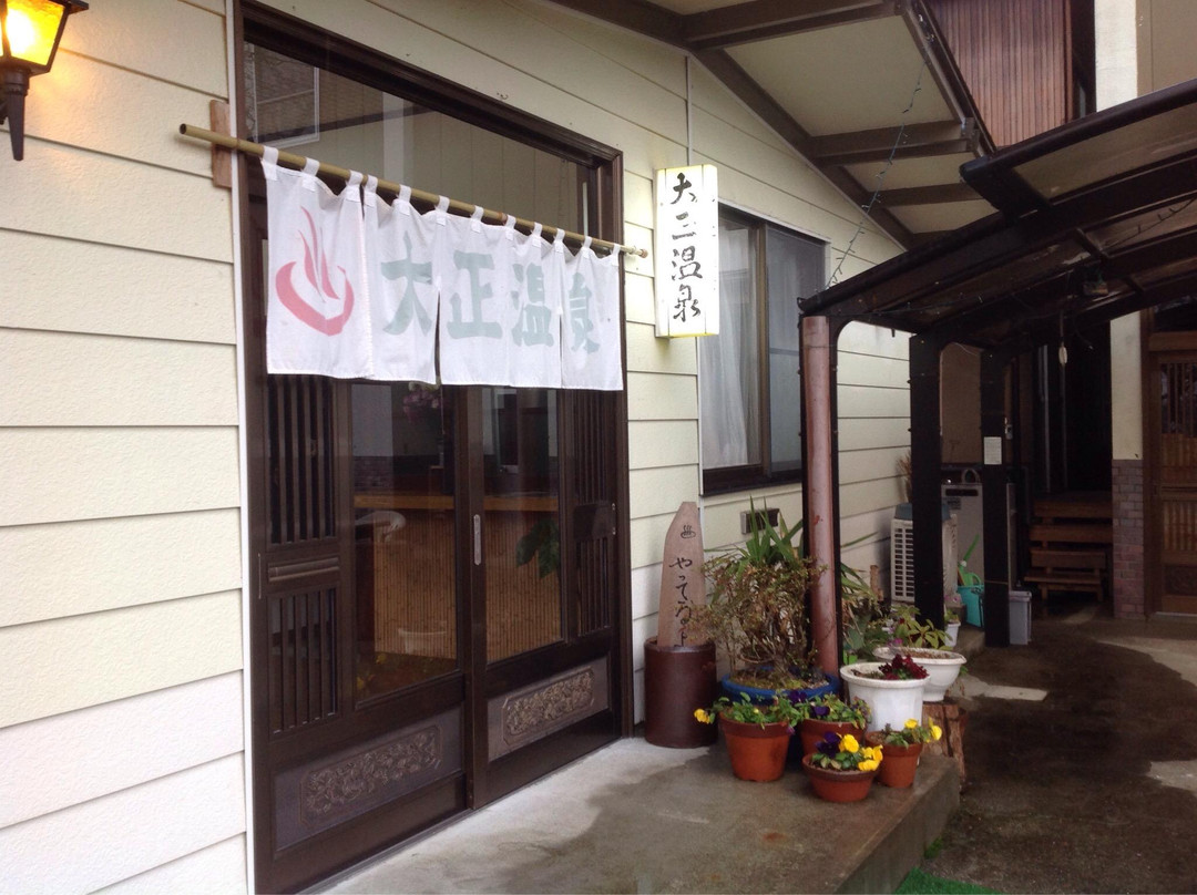 四万十町酒店住宿-Taisho Onsen