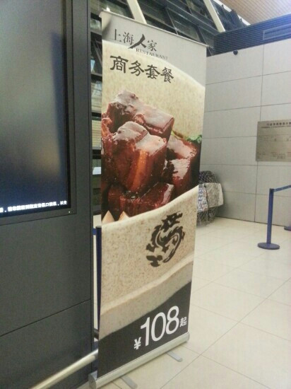 ShangHaiRen Jia HangZhan