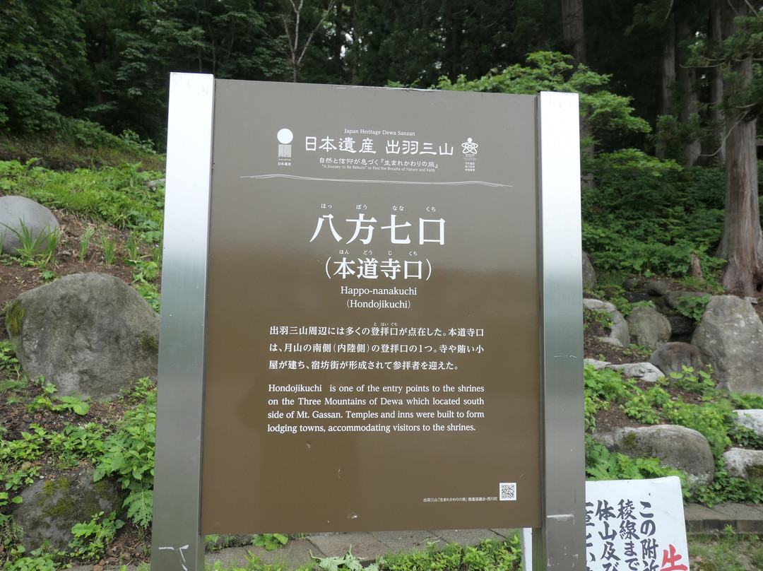 Yudonosan Shrine景点图片