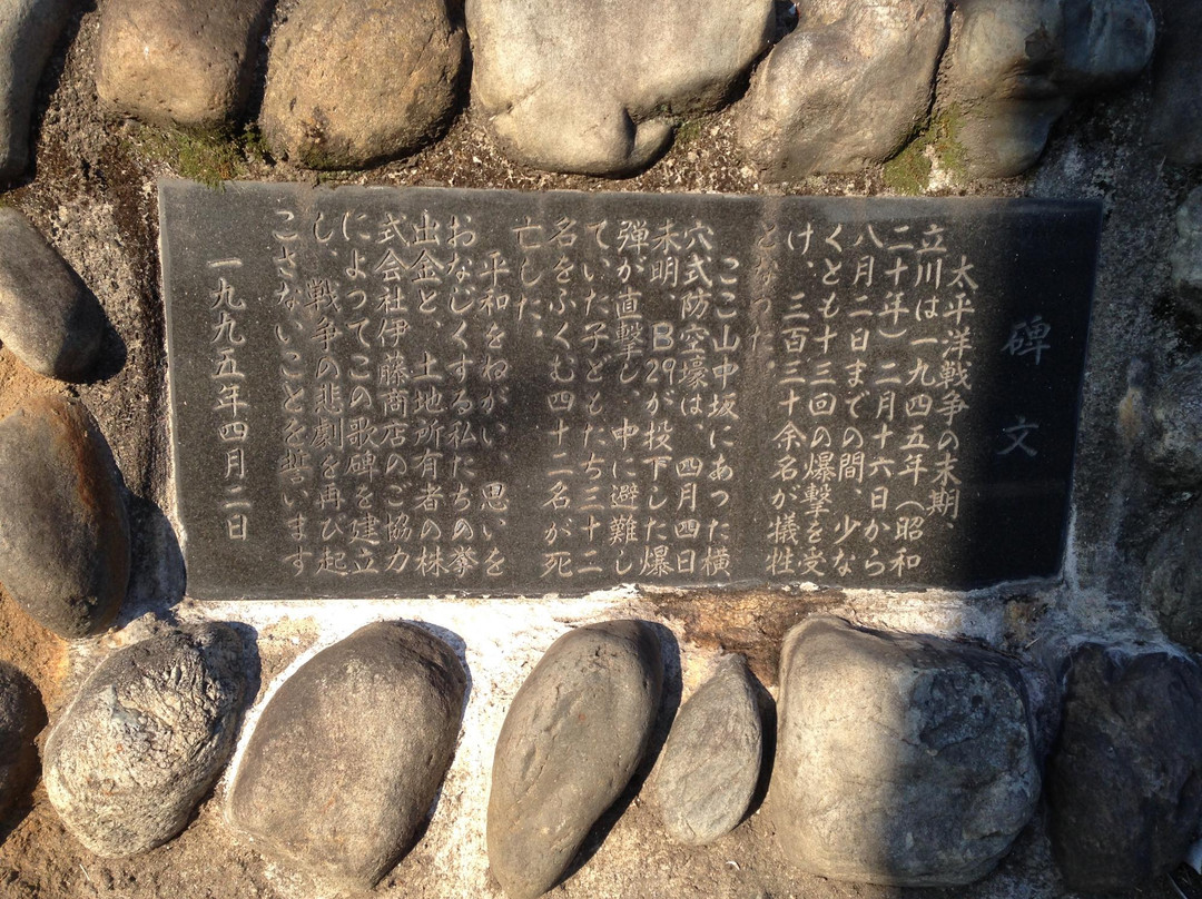 Yamanakazaka Jizodo-立川市必去景点