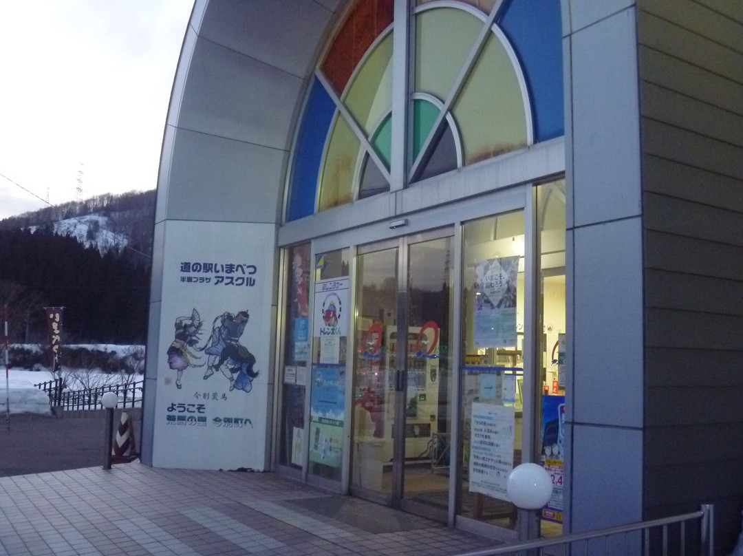 Michi-no-Eki Imabetsu - Peninsula Plaza Asukuru-今别町必去景点
