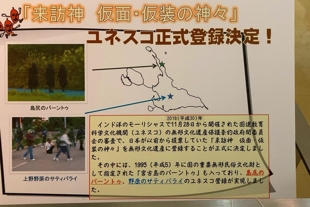 Miyakojima City Museum-宫古岛市必去景点