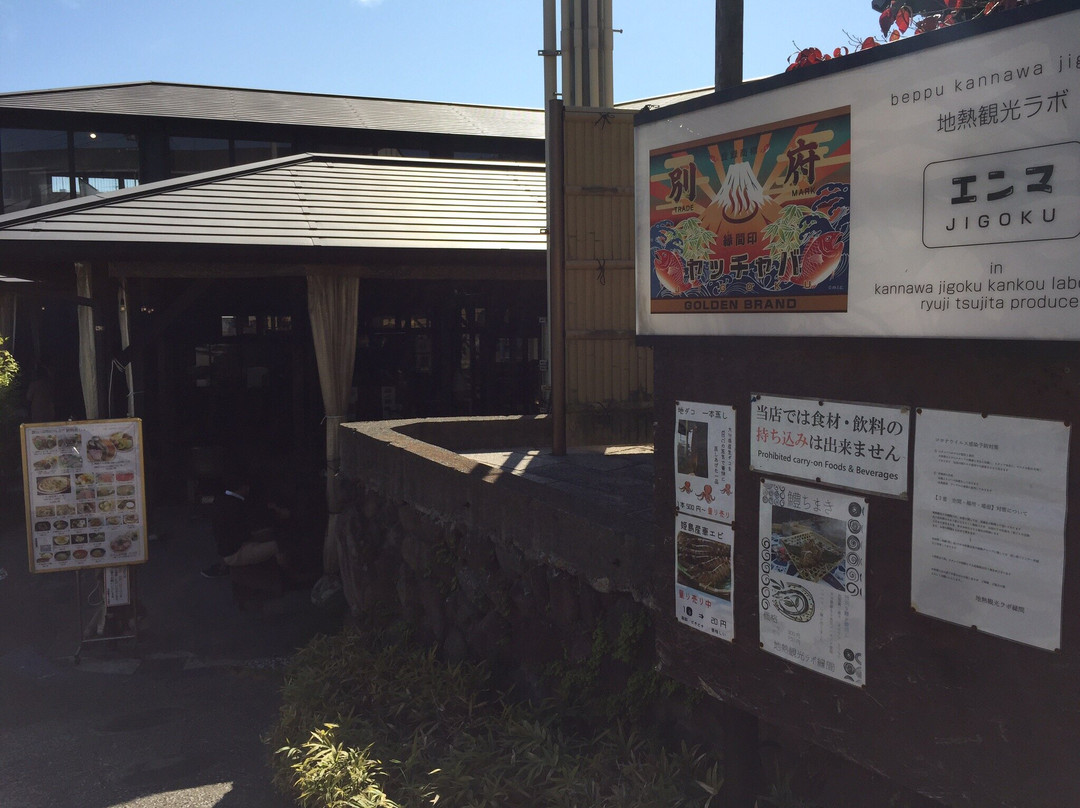 Geothermal Tourism Lab Enma-别府市必去景点