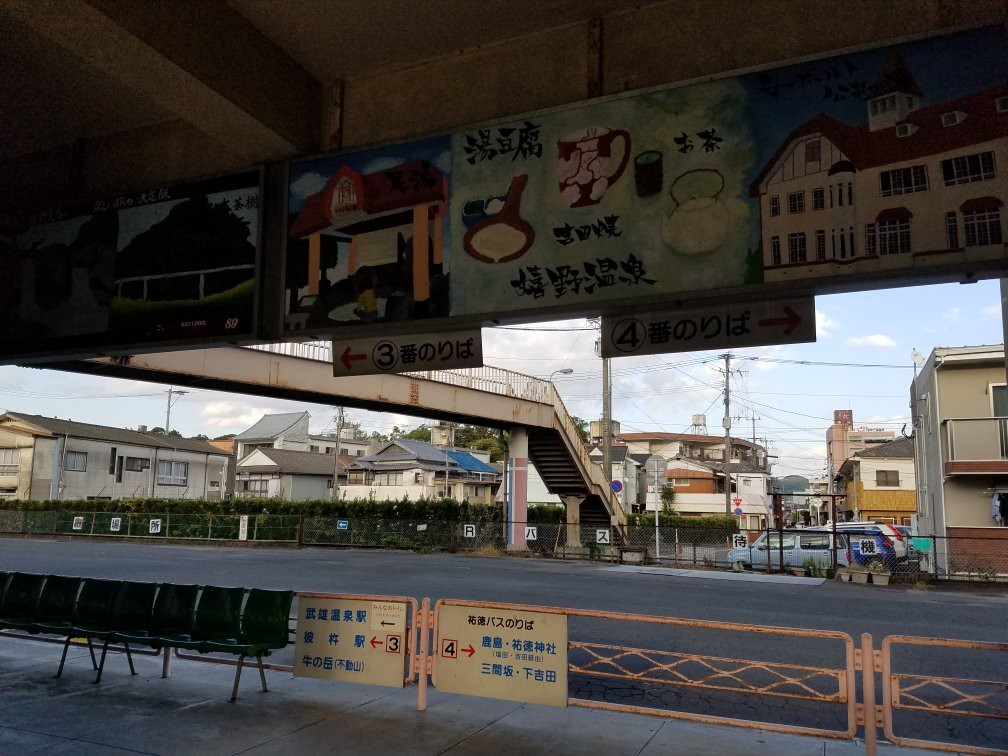 Ureshino Onsen Tourist Information Center-嬉野市必去景点