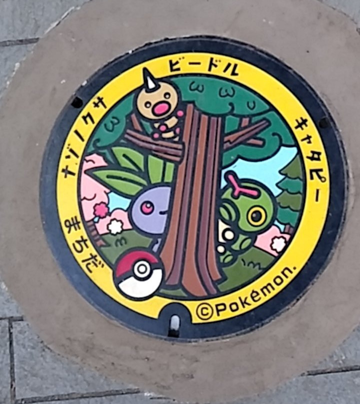 Serigaya Park-町田市必去景点