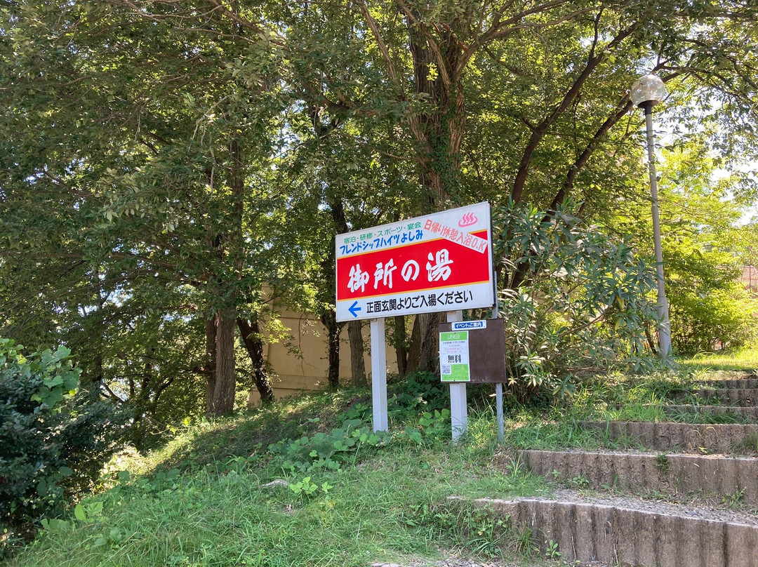 Hatchoko Park-吉见町必去景点