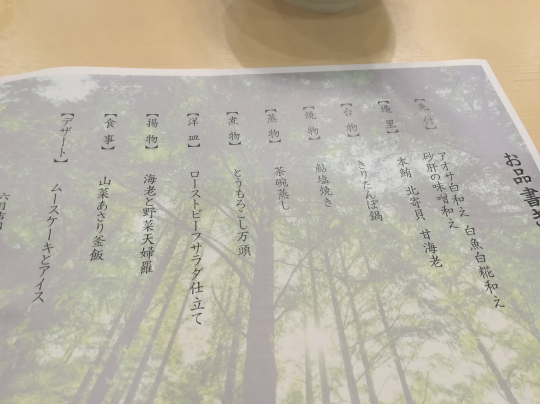 休暇村乳头温泉乡-日本国家公园度假村主图