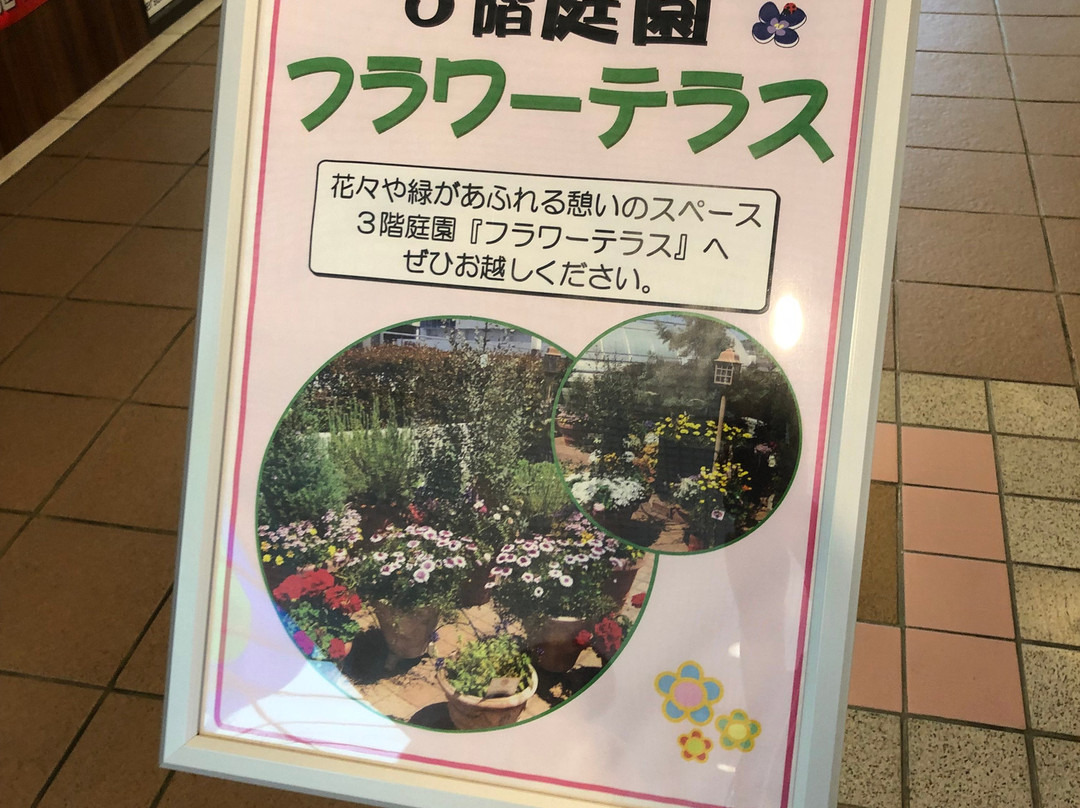 Aste Kawanishi-川西市必去景点