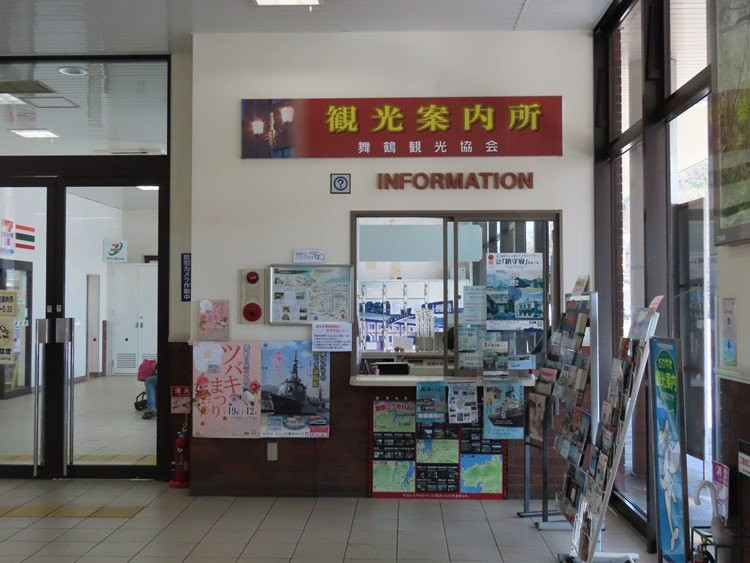 Higashimaizuru Tourist Information Center景点图片