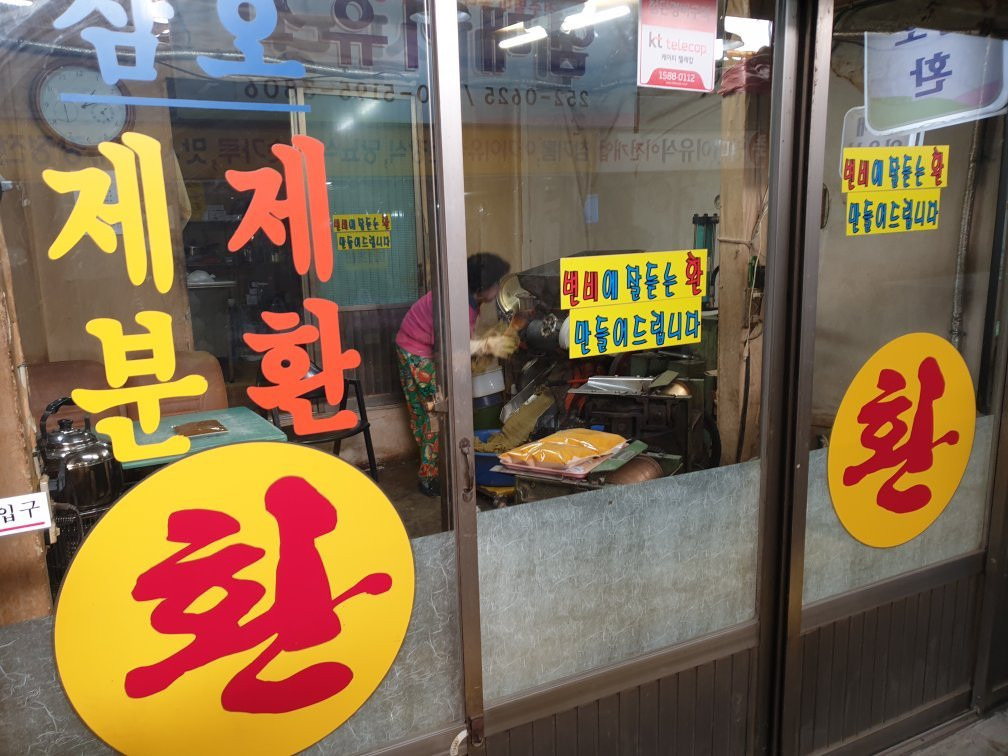 Yeommae Market-大邱必去景点