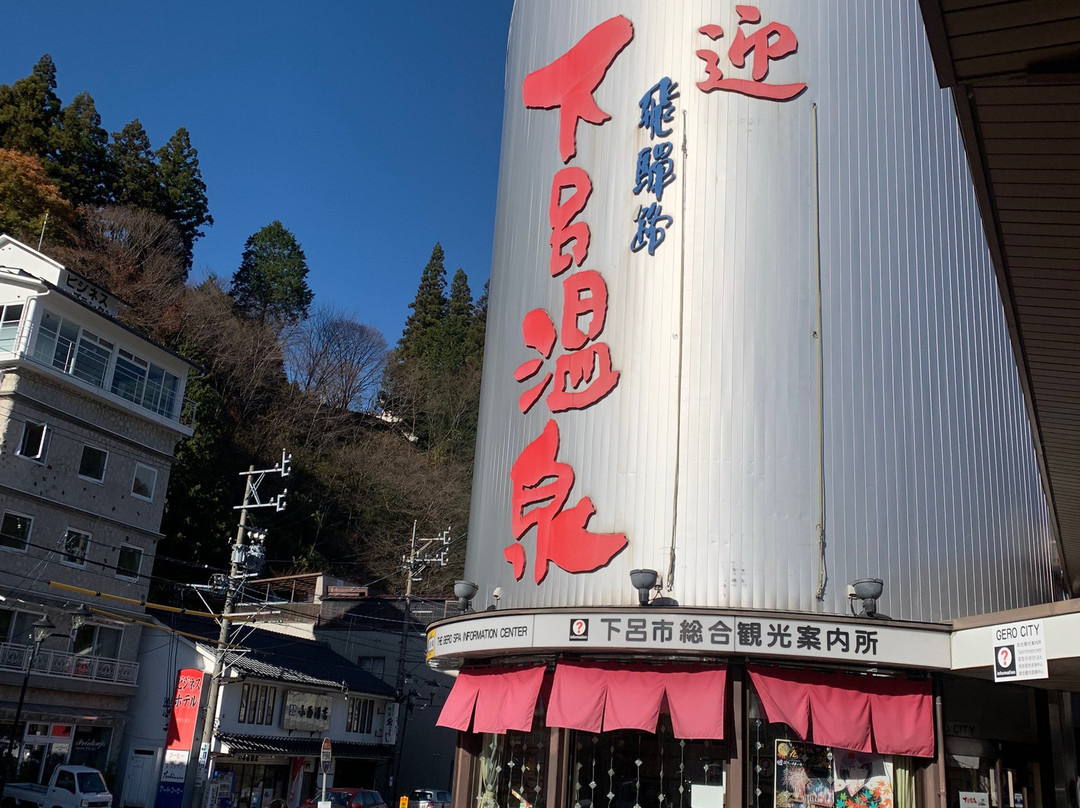 Geroshi General Tourist Information Center-下吕市必去景点