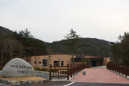 Jo Jonghyeon Jo Jeonglae Kim Chohye Family Literature Hall