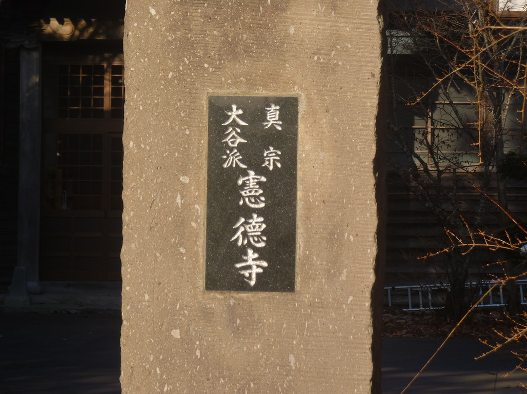 Kentoku-ji Temple景点图片