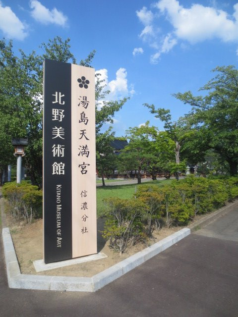 Kitano Museum of Art景点图片