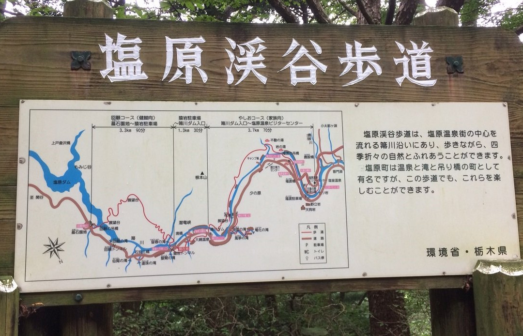 Ryushun Fall-那须盐原市必去景点