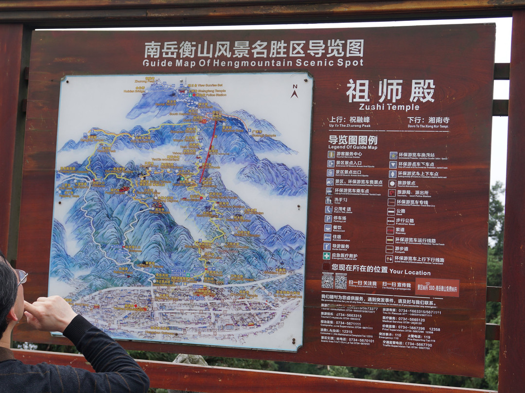 祝融峰-衡阳市必去景点