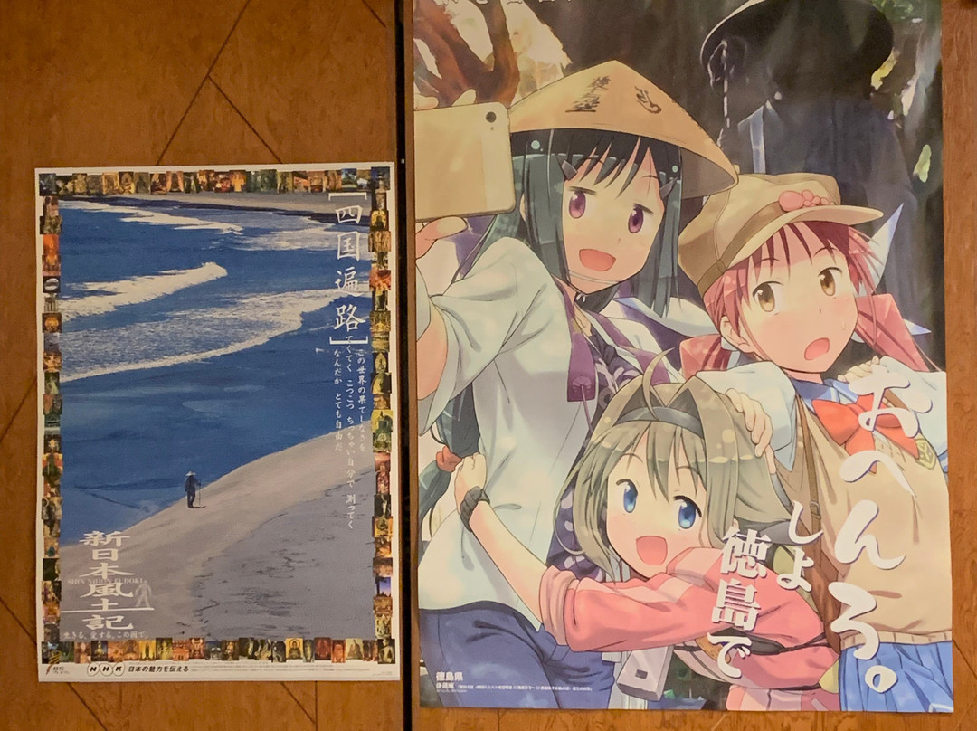 Kamiyama Onsen Hotel Shikinosato & Iyashinoyu主图