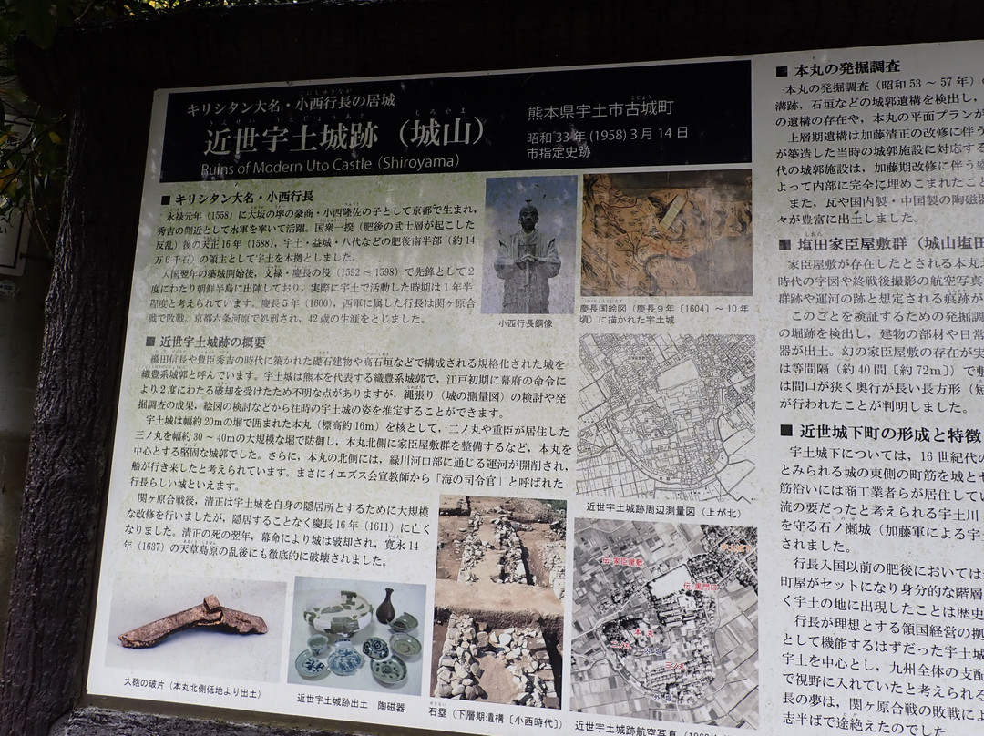 The Site of Uto Castle景点图片