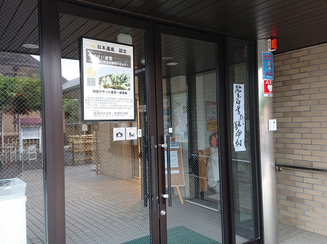 Yukichi Fukuzawa Memorial Museum景点图片