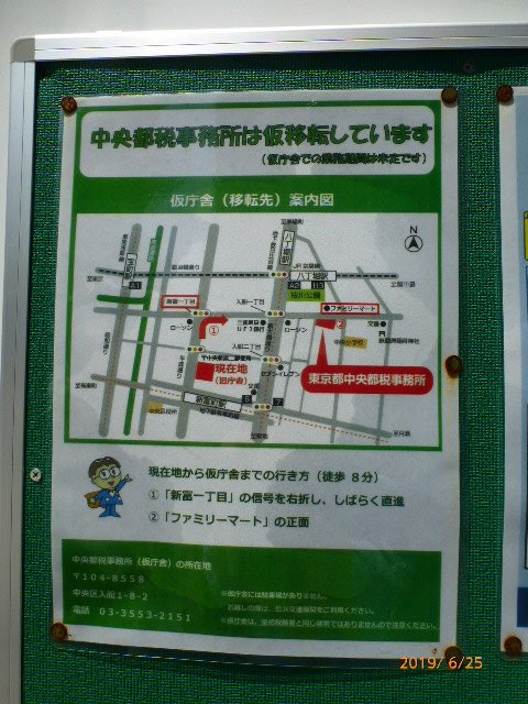 Shintomiza Historic Site景点图片