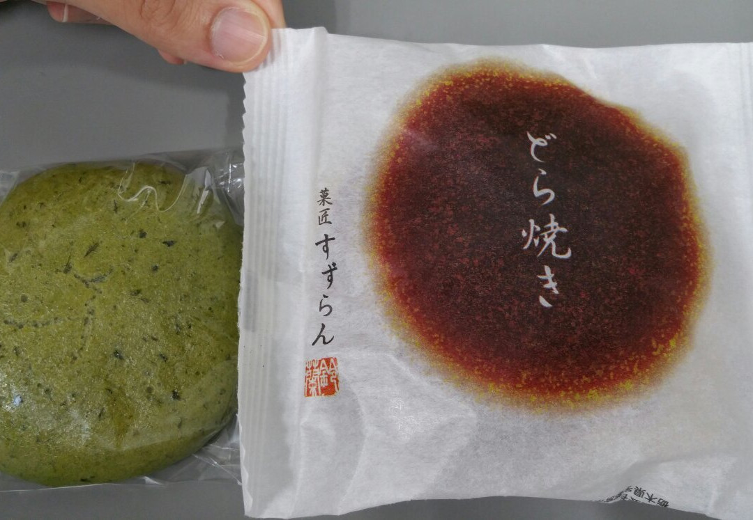 すずらん本舗 双葉店