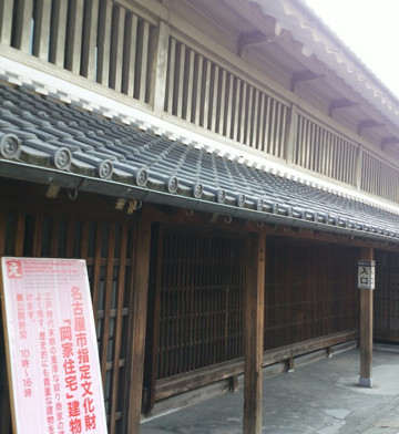Oka Family Residence-名古屋市必去景点