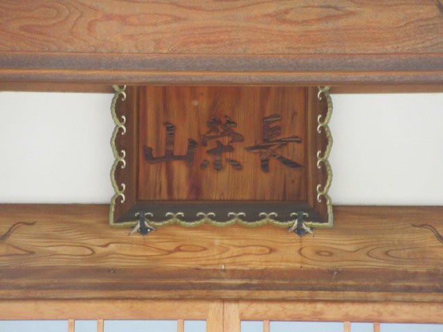 Joko-ji Temple景点图片