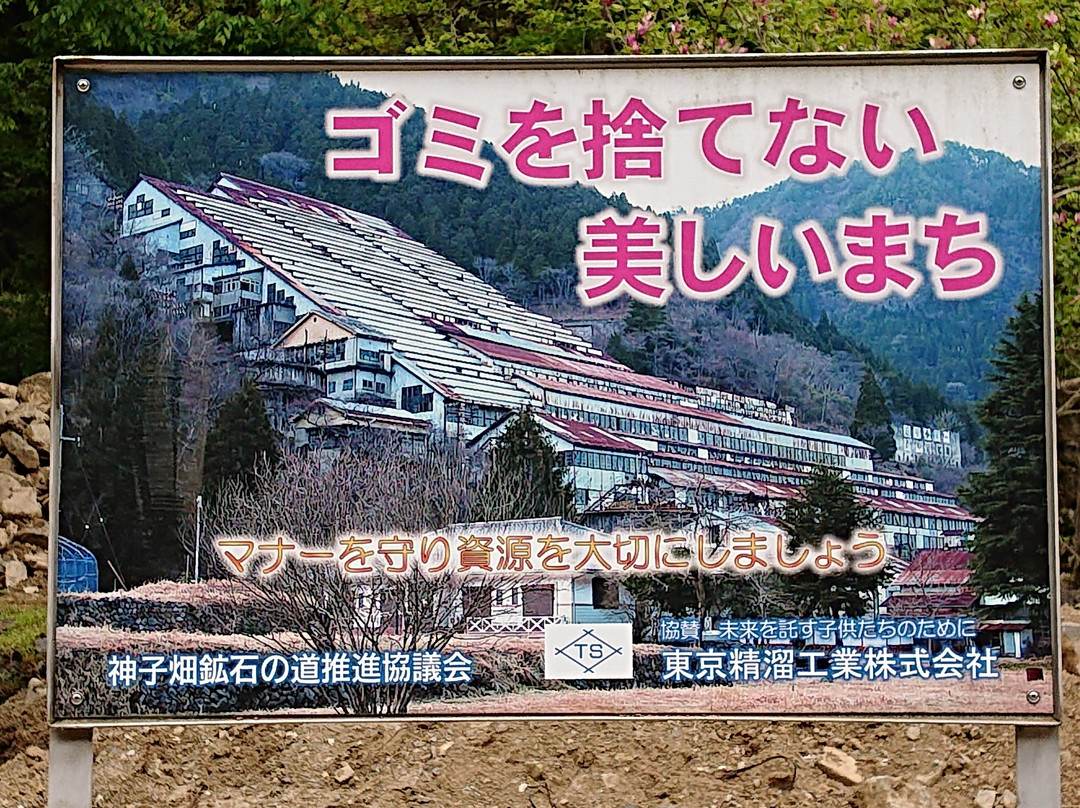 Mikobata Senkojo Mine-朝来市必去景点