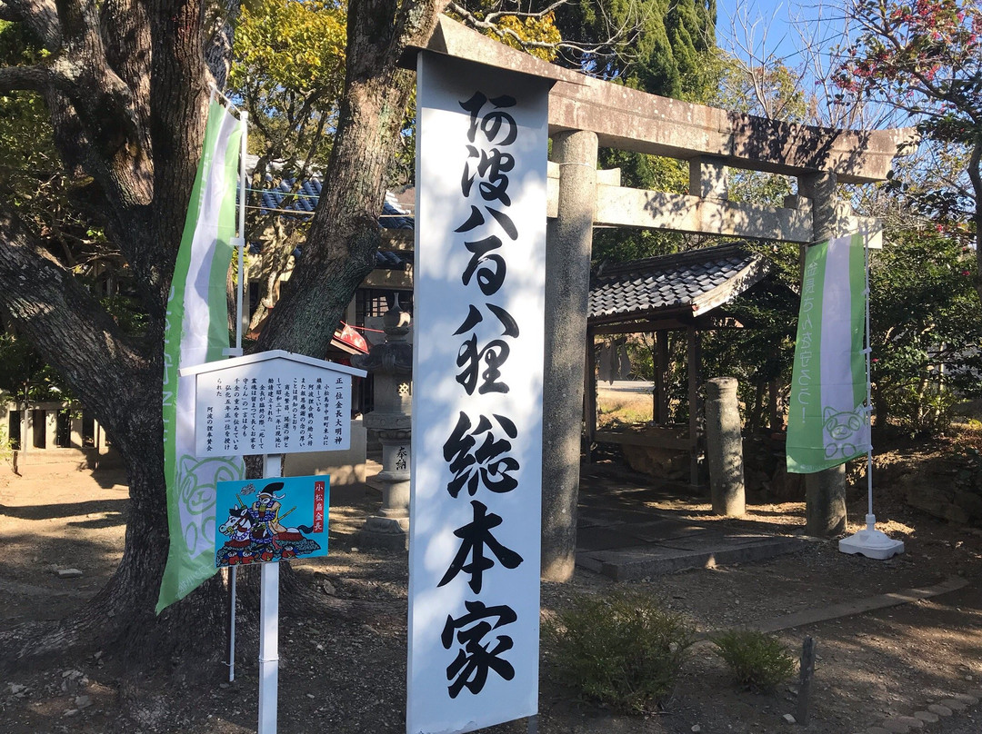 Kincho Shrine-小松岛市必去景点