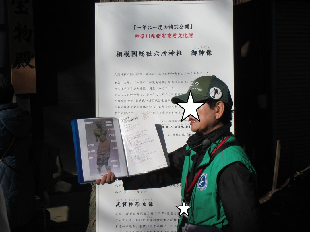 Rokusho Shrine-大矶町必去景点