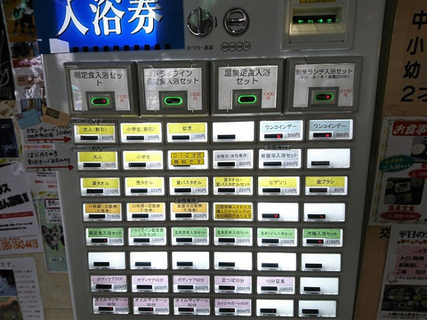 NAtsural Onsen Michishio-山阳小野田市必去景点