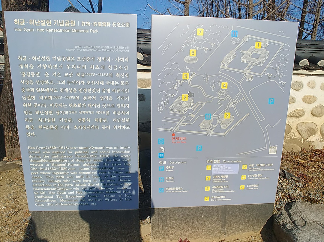Heogyun and Heonanseolheon Memorial Hall-江陵市必去景点