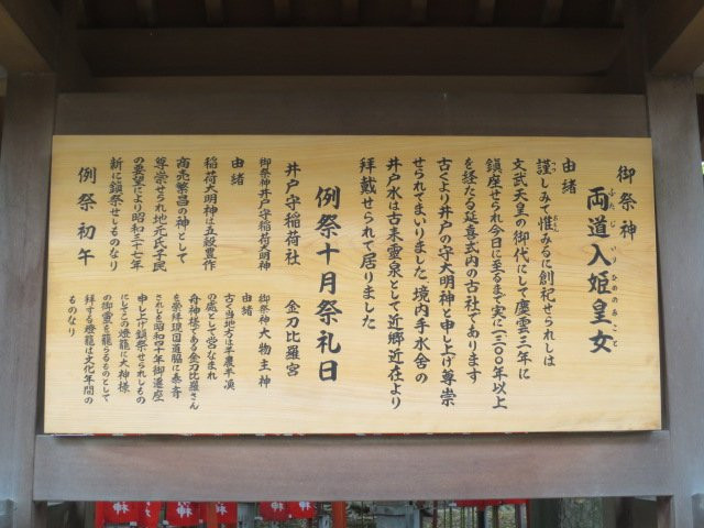 Otori Hagoromohama Shrine景点图片